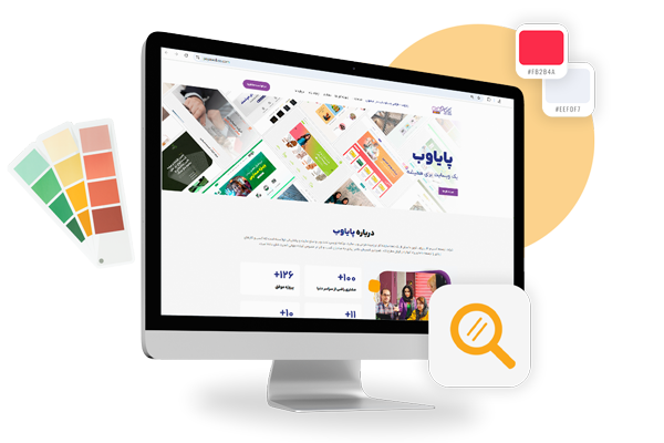 طراحی سایت در اصفهان