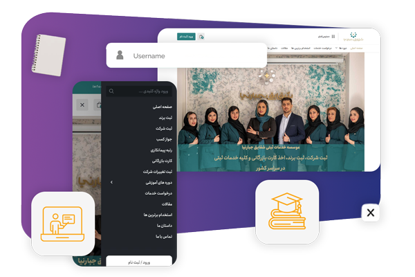 يراحی سایت آموزشی در اصفهان